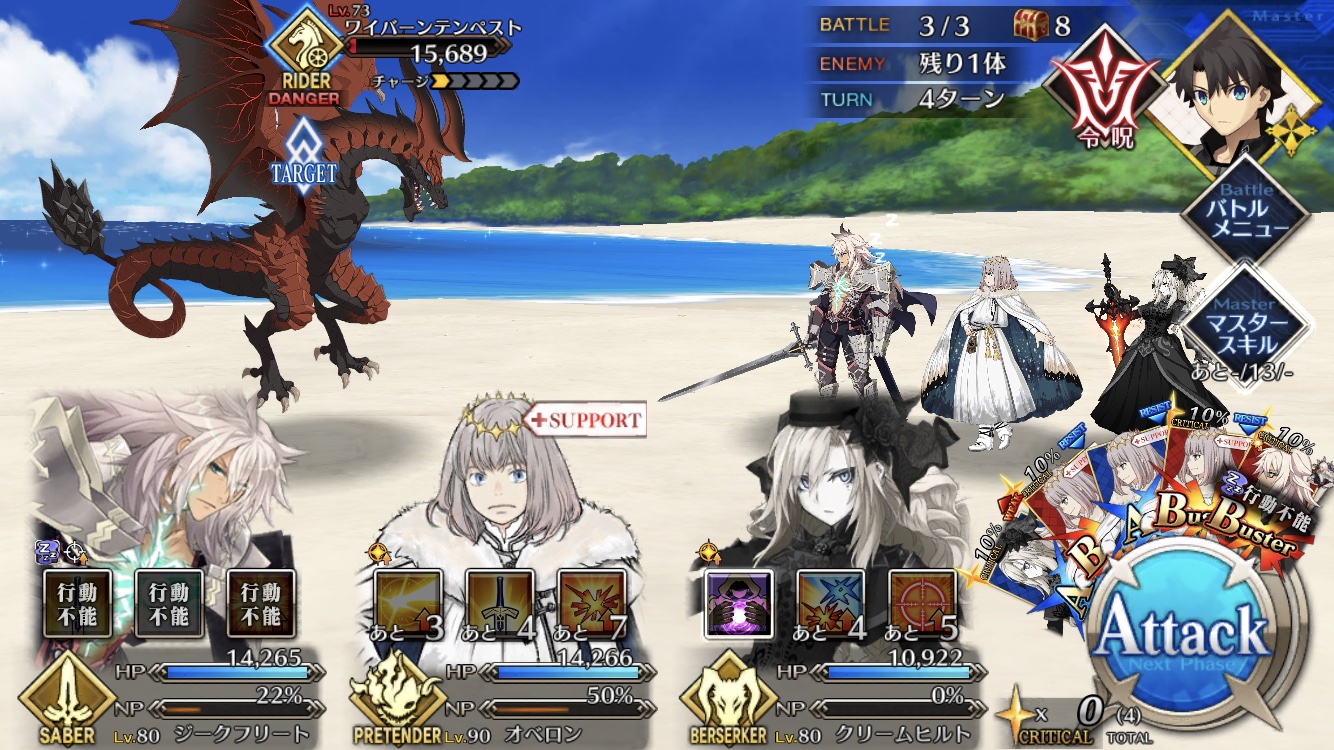 Fgo Combine Unite Com